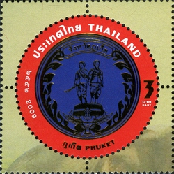 Provincial emblems (4th Series) - Phuket