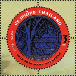 Provincial emblems (4th Series) - Maha Sarakham