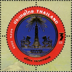Provincial emblems (4th Series) - Yasothon