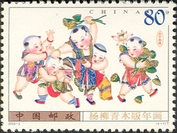 Stamp, Yangliuqing Woodprint New Year Pictures Special stamps, China,  