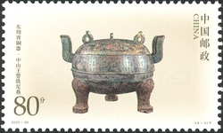 Stamp, Bronze Wares of the Eastern Zhou Dynasty - Iron-footed tripod of the King of Zhongshan, China,  