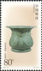 Bronze Wares of the Eastern Zhou Dynasty - Wine vessel with Phoenix pattern