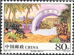 Stamp, New Look of Hometowns of Overseas Chinese, China,  