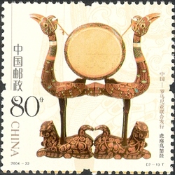 Stamp, Lacquerware and Pottery - Jointly issued by China and Romania, China,  