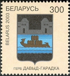 Municipal Arms of Belarusian Towns - David-Gorodok
