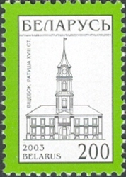 Fourth Definitive issue - Vitebsk City Hall