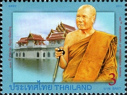 100th Anniversary of Panyananda Bhikkhu