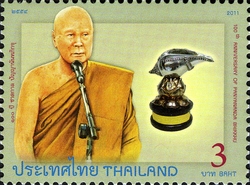 100th Anniversary of Panyananda Bhikkhu