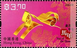 Year of the Horse