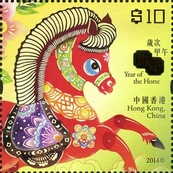 Year of the Horse