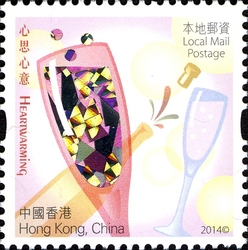 Stamp, Heartwarming - Celebration, Hong Kong,  