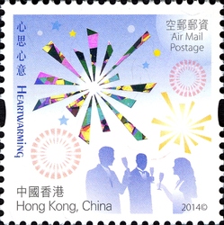 Stamp, Heartwarming - Celebration, Hong Kong,  
