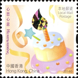 Stamp, Heartwarming - Birthday/New Born, Hong Kong,  