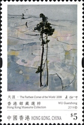 Hong Kong Museums Collection - Paintings by M. WU Guanzhong