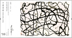 Hong Kong Museums Collection - Paintings by Mr. WU Guanzhong
