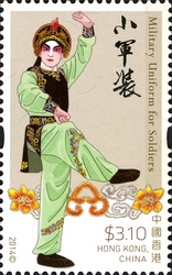 Stamp, Cantonese Opera Costumes, Hong Kong,  
