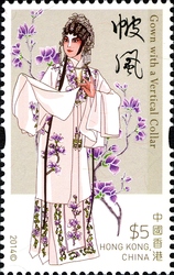 Stamp, Cantonese Opera Costumes, Hong Kong,  