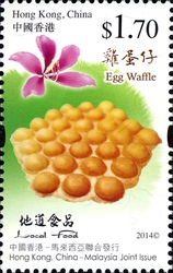 Hong Kong. China - Malaysia Joint Issue on Local Food