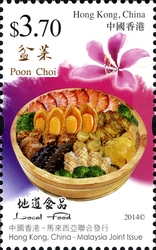 Hong Kong. China - Malaysia Joint Issue on Local Food