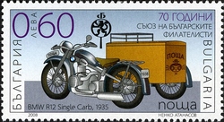 70th Anniversary of the Union of Bulgarian Philatelists