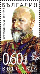 100th Anniversary of Proclamation of the Independence of Bulgaria