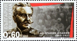 Joint Issue Bulgaria-Armenia - Andranik Ozanyan
