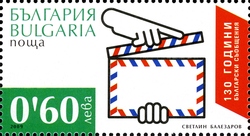 130th Anniversary of Bulgarian Communications
