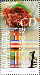130th Anniversary of the First Diplomatic Relations established with Bulgaria