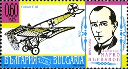 Stamp, History of Military Aviation, Bulgaria,  