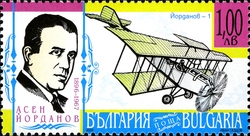 Stamp, History of Military Aviation, Bulgaria,  