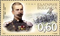 150th Anniversary of birth of Bulgarian Commanders