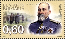 Stamp, 150th Anniversary of birth of Bulgarian Commanders, Bulgaria,  