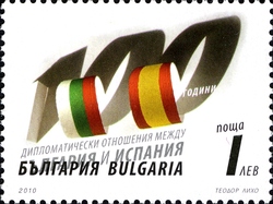 Stamp, 100th Anniversary of Diplomatic Relations between Bulgaria and Spain, Bulgaria,  