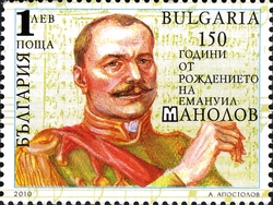 Stamp, 150th Anniversary of Birth of Emanuil Manolov and 200th Anniversary of Birth of Robert Schumann, Bulgaria,  