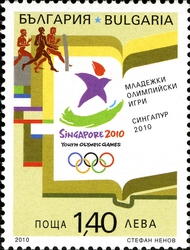 Stamp, Youth Olympic Games Singapore, Bulgaria,  