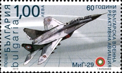 Stamp, 60th Anniversary of the Bulgarian Military Jet Aviation, Bulgaria,  