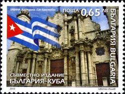 Stamp, Joint Issue - 50 Years of Diplomatic Relations between Bulgaria and Cuba, Bulgaria,  