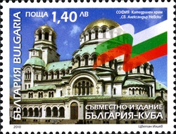 Stamp, Joint Issue - 50 Years of Diplomatic Relations between Bulgaria and Cuba, Bulgaria,  