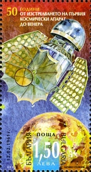 50th Anniversary of Yuri Gagarin's Space Flight and the Launch of the First Spacecraft to Venus