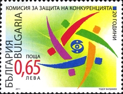 Stamp, 20th Anniversary of the Commission on Protection of Competition, Bulgaria,  