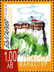 Stamp, Regions of Bulgaria - The Northcentral Region, Bulgaria,  