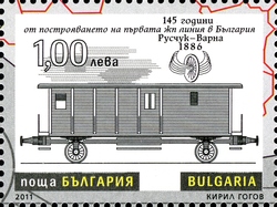 Stamp, 145 Years since the Construction of the Frist Railway Line in Bulgaria (Ruschuk-Varna), Bulgaria,  