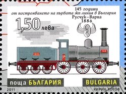 Stamp, 145 Years since the Construction of the Frist Railway Line in Bulgaria (Ruschuk-Varna), Bulgaria,  