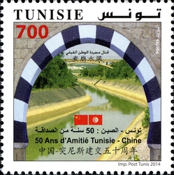 Tunisia - China