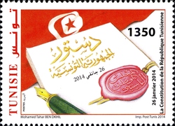 The New Tunisian Constitution