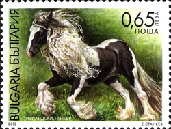 Stamp, Pure-breed Horses, Bulgaria,  