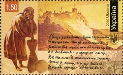 200th Anniversary of the Birth of Taras Shevchenko