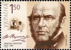 Stamp, Mykola Pyrohov 1810-1881, Ukraine,  