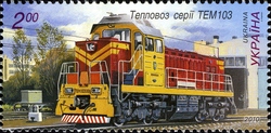 Locomotive Engineering in Ukraine - Electric Locomotive Series TEM103