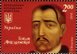 Leaders of Cossacks Rebellions - Bohdan Mykoshynskyi